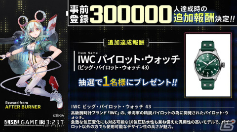 「404 GAME RE:SET -エラーゲームリセット-」が事前登録20万件突破！初期に実装されるキャスト情報も公開の画像3