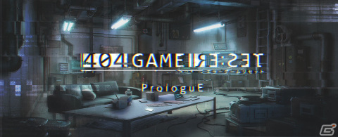 「404 GAME RE:SET -エラーゲームリセット-」が事前登録20万件突破！初期に実装されるキャスト情報も公開の画像4