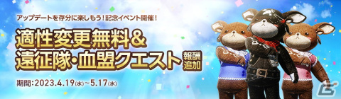「アーキエイジ」約2年ぶりに上位段階の古代装備が追加！アップデート「解放と均衡」が実施の画像2