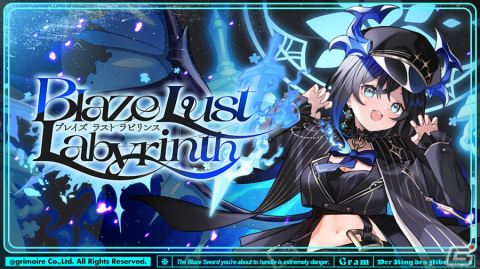「ブレイブソード×ブレイズソウル」ランクSS魔剣のノートゥング:Blaze（CV：花守ゆみり）が登場！製造フェス「機密製造CODE:BLAZE」が開催の画像6