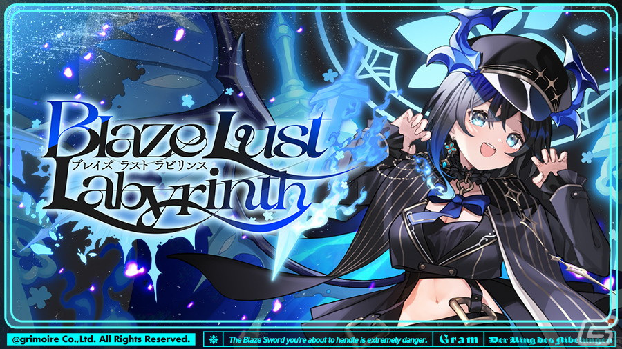 ブレイブソード×ブレイズソウル」ランクSS魔剣のノートゥング:Blaze