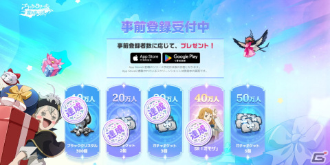 「ブラッククローバーモバイル 魔法帝への道」事前登録者数が40万人を突破！SRミモザの配布が確定にの画像2