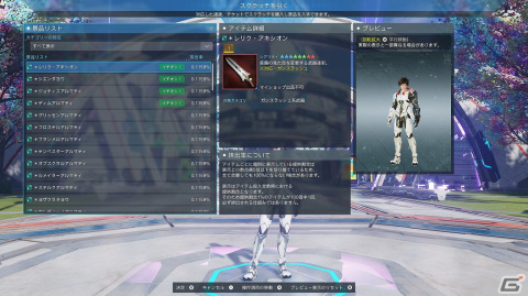 「PSO2 ニュージェネシス」にて2周年記念イベントが開始！新たな高難度クエスト「デュエルクエスト」なども登場の画像7