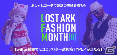 「ロストアーク」新大陸エルガシアが実装！新アビスダンジョン「カヤンゲル」などのコンテンツも追加の画像5