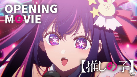 TVアニメ「【推しの子】」YOASOBI「アイドル」を起用したノンクレジットオープニング映像が本日23時半にYouTubeで公開！の画像1