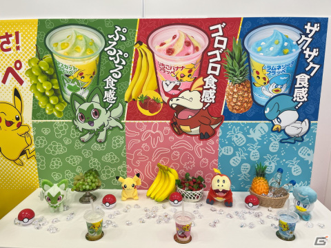 「ポケモン フラッペ」試飲会レポート：ニャオハ、ホゲータ、クワッスをイメージした3種のフレーバーを、GWに楽しもう！の画像2