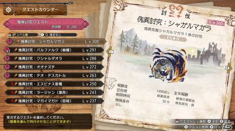 「モンスターハンターライズ：サンブレイク」嵐龍 アマツマガツチが降臨する無料タイトルアップデート第5弾が4月20日に配信！の画像13