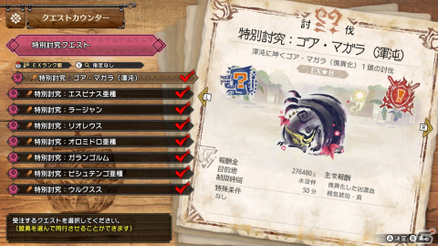 「モンスターハンターライズ：サンブレイク」嵐龍 アマツマガツチが降臨する無料タイトルアップデート第5弾が4月20日に配信！の画像14