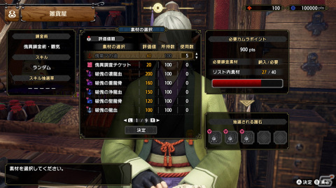 「モンスターハンターライズ：サンブレイク」嵐龍 アマツマガツチが降臨する無料タイトルアップデート第5弾が4月20日に配信！の画像15