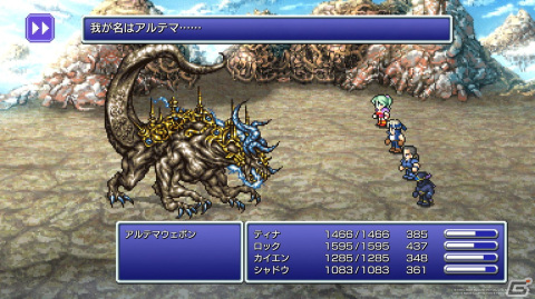 「FF ピクセルリマスター」シリーズがPS4やSwitchでもプレイできる！「FFVI ピクセルリマスター」の手触り感をお届けの画像17