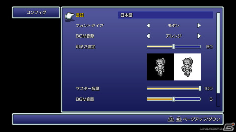 「FF ピクセルリマスター」シリーズがPS4やSwitchでもプレイできる！「FFVI ピクセルリマスター」の手触り感をお届けの画像2
