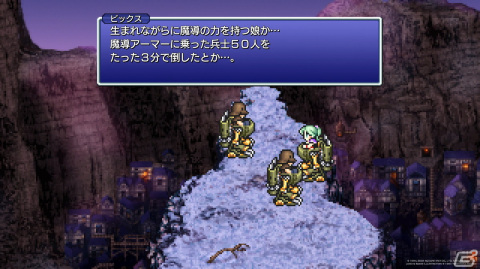 「FF ピクセルリマスター」シリーズがPS4やSwitchでもプレイできる！「FFVI ピクセルリマスター」の手触り感をお届けの画像3