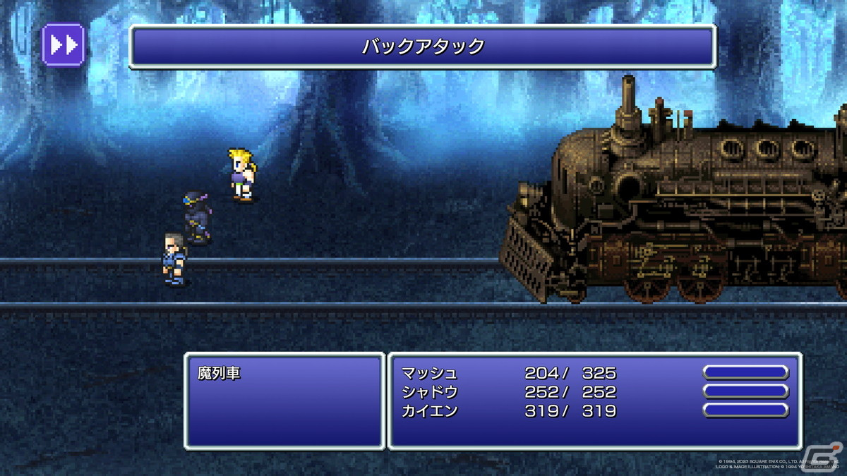 「FF ピクセルリマスター」シリーズがPS4やSwitchでもプレイできる！「FFVI ピクセルリマスター」の手触り感をお届けの画像18