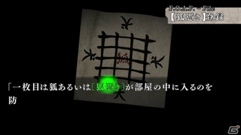 「流行り神1・2・3パック」がPS5/PS4/Switchで7月27日に発売！シリーズ3作が美しく・遊びやすく甦るの画像15