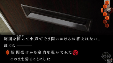 「流行り神1・2・3パック」がPS5/PS4/Switchで7月27日に発売！シリーズ3作が美しく・遊びやすく甦るの画像24