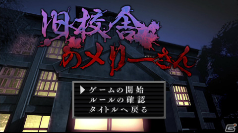「流行り神1・2・3パック」がPS5/PS4/Switchで7月27日に発売！シリーズ3作が美しく・遊びやすく甦るの画像3