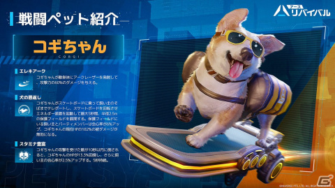 「アース：リバイバル」の正式サービスが開始！SSRペット「コギちゃん」や武器スキンを入手できるログインボーナスも実施の画像2