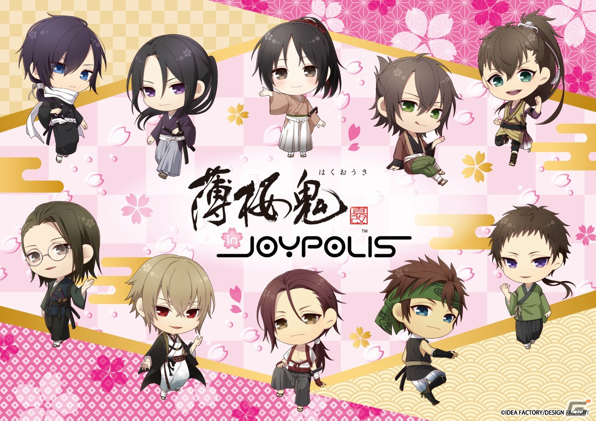 「オトメイト in JOYPOLIS」が5月30日より開催！「薄桜鬼」＆「劇場版 Collar×Malice」とのコラボ限定描きおろしイラストが公開の画像1