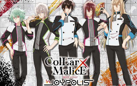 「オトメイト in JOYPOLIS」が5月30日より開催！「薄桜鬼」＆「劇場版 Collar×Malice」とのコラボ限定描きおろしイラストが公開