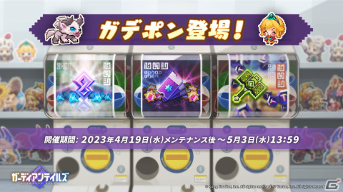 「ガーディアンテイルズ」にSSR「獣人の剣 レイ」（CV:相羽あいな）が登場！強化用ハンマーなどが手に入るGW特別ミッション第一弾もの画像3