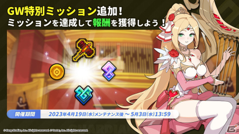 「ガーディアンテイルズ」にSSR「獣人の剣 レイ」（CV:相羽あいな）が登場！強化用ハンマーなどが手に入るGW特別ミッション第一弾もの画像4