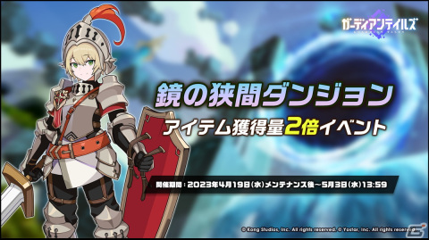 「ガーディアンテイルズ」にSSR「獣人の剣 レイ」（CV:相羽あいな）が登場！強化用ハンマーなどが手に入るGW特別ミッション第一弾もの画像5