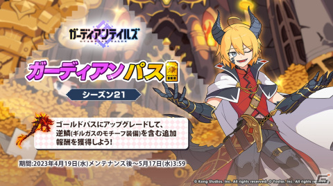 「ガーディアンテイルズ」にSSR「獣人の剣 レイ」（CV:相羽あいな）が登場！強化用ハンマーなどが手に入るGW特別ミッション第一弾もの画像6