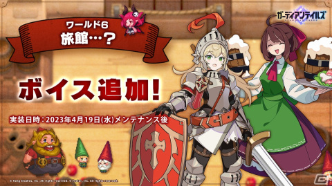 「ガーディアンテイルズ」にSSR「獣人の剣 レイ」（CV:相羽あいな）が登場！強化用ハンマーなどが手に入るGW特別ミッション第一弾もの画像7