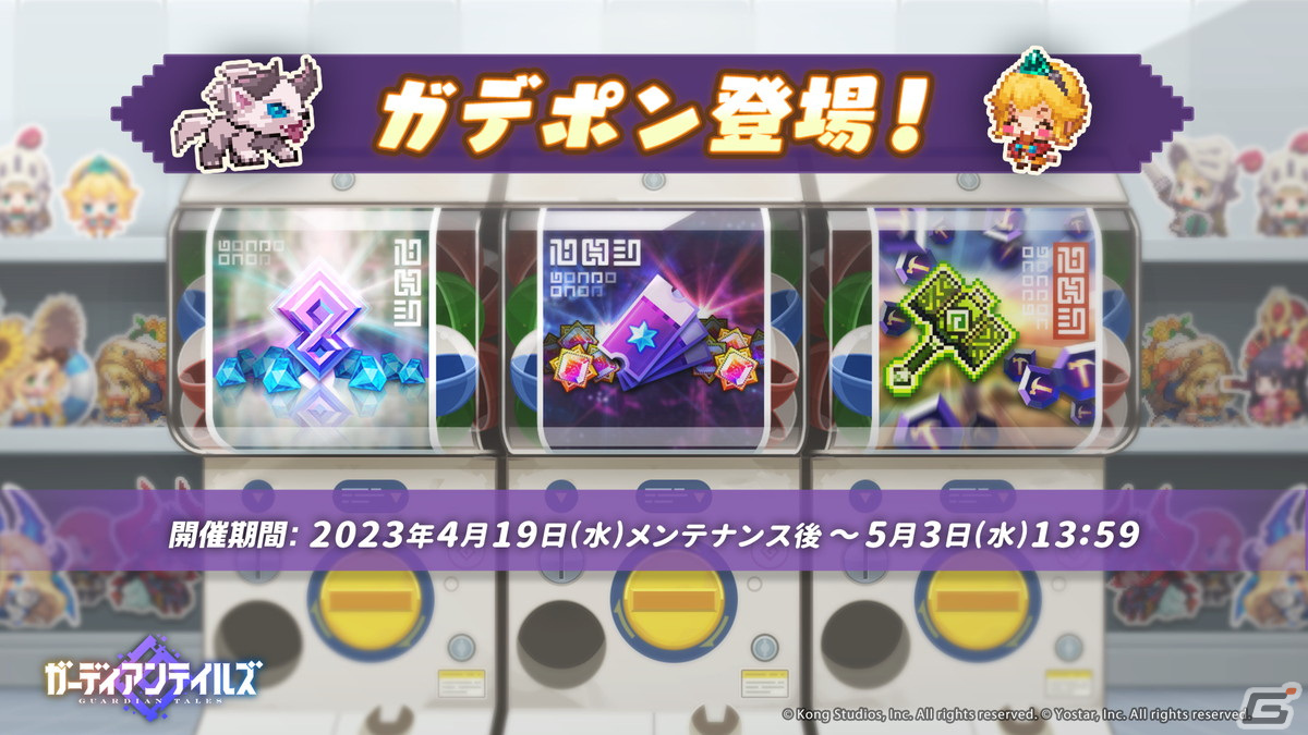 ガーディアンテイルズ」にSSR「獣人の剣 レイ」（CV:相羽あいな）が登場！強化用ハンマーなどが手に入るGW特別ミッション第一弾も | Gamer