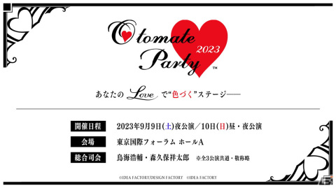 「オトメイトパーティー2023」が9月9日・10日に東京国際フォーラムで開催決定！全3公演の参加作品と出演キャストが公開の画像1