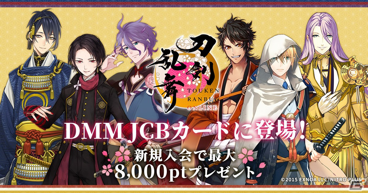刀剣乱舞ONLINE」のキャラクターをデザインしたDMM JCBカードが登場