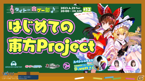 「東方スペルバブル」に紅美鈴（CV：井上麻里奈）が登場！「明治十七年の上海アリス」のアレンジ曲「靴の音を、響かせて、その手を」もの画像8