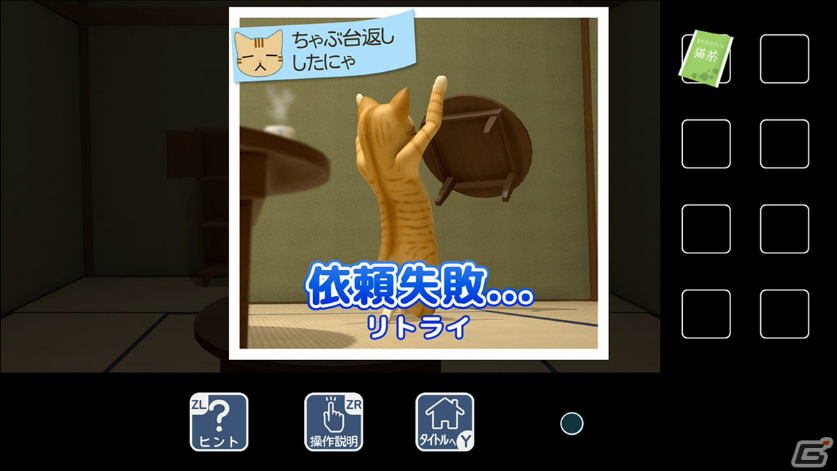 悩める猫様に奉仕して思い出を集める謎解きアドベンチャー「猫様のしもべ」がSwitchで4月27日に配信！の画像4