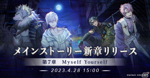 「夢職人と忘れじの黒い妖精」メインストーリー第7章が4月28日に公開！新キャストとしてシハル役に入野自由さん、ブラト役に宮崎遊さんが登場の画像1