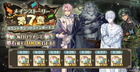 「夢職人と忘れじの黒い妖精」メインストーリー第7章が4月28日に公開！新キャストとしてシハル役に入野自由さん、ブラト役に宮崎遊さんが登場の画像4