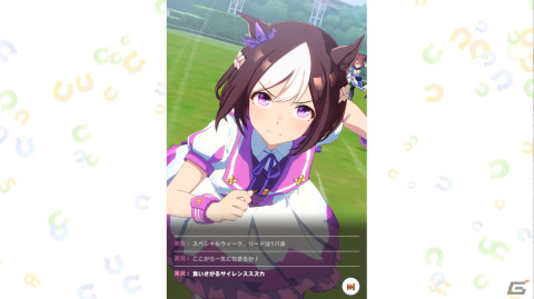 「ウマ娘 プリティーダービー」Google Play Games（ベータ）版が配信！ジュエルやマニーをもらえるキャンペーンも実施の画像2