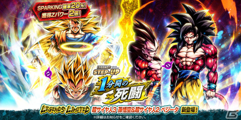 「ドラゴンボール レジェンズ」PCで遊べるGoogle Play Games（ベータ）版がリリース！の画像2