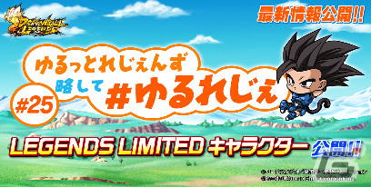 「ドラゴンボール レジェンズ」PCで遊べるGoogle Play Games（ベータ）版がリリース！の画像5