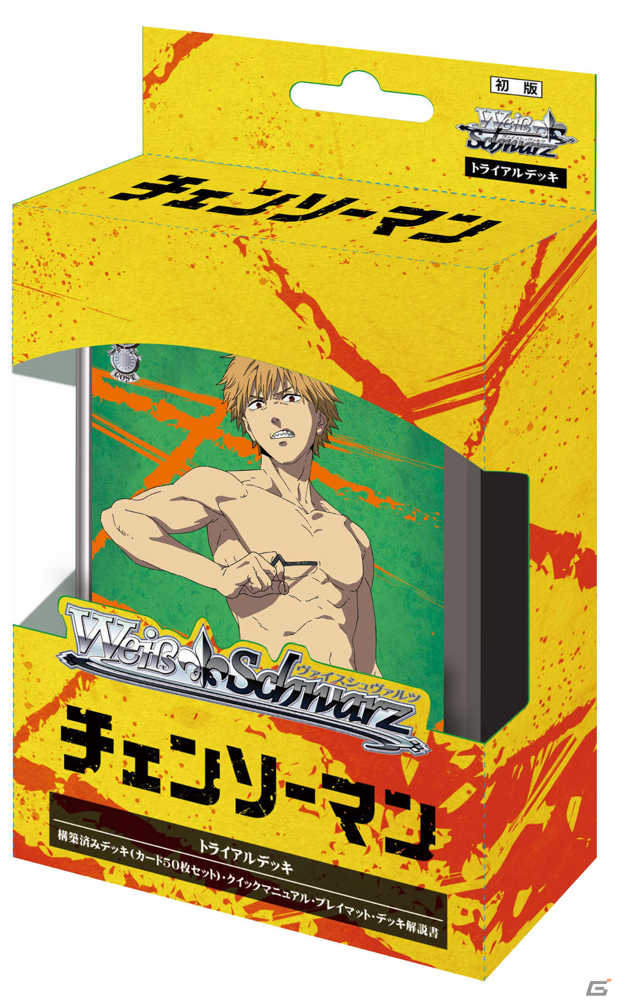 「ヴァイスシュヴァルツ」のトライアルデッキ「チェンソーマン」が4月21日に発売！出演キャストによる箔押しサインカードも収録の画像1