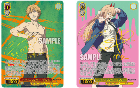 「ヴァイスシュヴァルツ」のトライアルデッキ「チェンソーマン」が4月21日に発売！出演キャストによる箔押しサインカードも収録