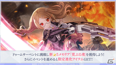 「ラスバレ」ギガント級ヒュージ討伐イベント「紅蓮の聖乙女―切り裂くは軍略の閃き―」が開始！佳世、二水、閑の新★5メモリアもの画像2