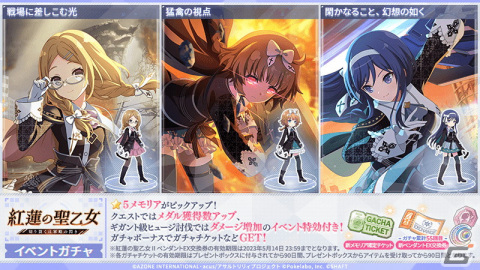 「ラスバレ」ギガント級ヒュージ討伐イベント「紅蓮の聖乙女―切り裂くは軍略の閃き―」が開始！佳世、二水、閑の新★5メモリアもの画像3