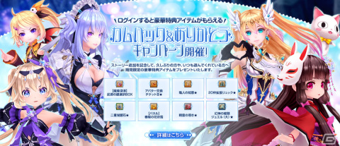 「幻想神域 -Another Fate-」総勢140体を超える幻神の人気投票が開催！衣装アバター「魅惑のウィッチドレス」なども復刻の画像10