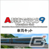 Switch「A列車で行こう ひろがる観光ライン」が22％オフ！アートディンクのGWセールが実施の画像11