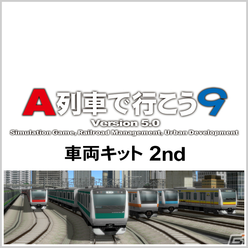 Switch「A列車で行こう ひろがる観光ライン」が22％オフ！アートディンクのGWセールが実施の画像12