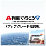 Switch「A列車で行こう ひろがる観光ライン」が22％オフ！アートディンクのGWセールが実施の画像15