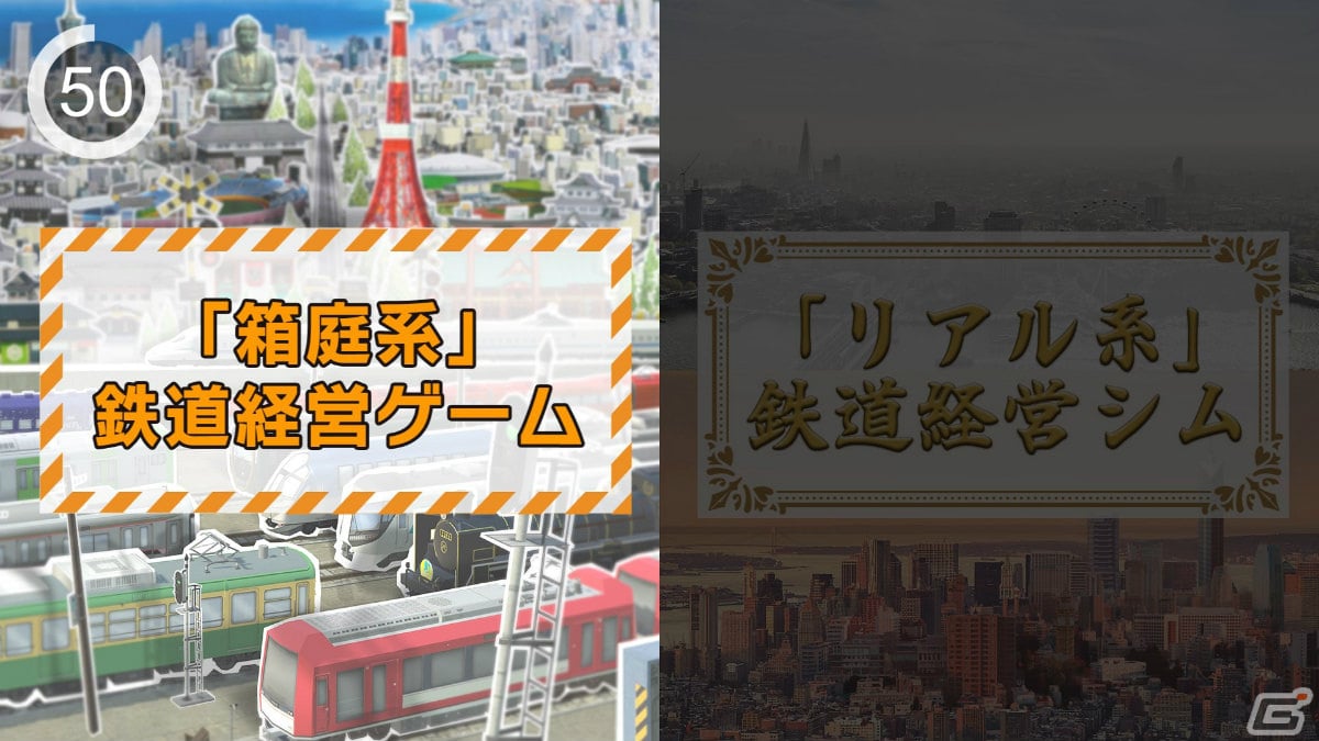 Switch「A列車で行こう ひろがる観光ライン」が22％オフ！アートディンクのGWセールが実施の画像2