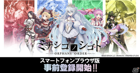 「ミナシゴノシゴト」スマートフォンブラウザ版の事前登録受付が開始！DMM GAMES版のプレイデータを共有可能の画像1