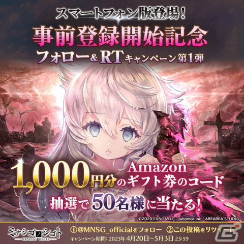「ミナシゴノシゴト」スマートフォンブラウザ版の事前登録受付が開始！DMM GAMES版のプレイデータを共有可能の画像4