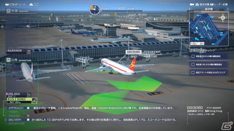 PS4版「ぼくは航空管制官 エアポートヒーロー 羽田」が配信！スペシャルステージが解放される追加コンテンツもの画像2
